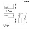 Коннектор L- образный NOVOTECH BITS LED 8W 4000K NV-359116