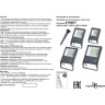 Прожектор уличный NOVOTECH ARMIN LED NV-358576