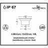 Спот NOVOTECH GROUND LED встраиваемый уличный (комплект из 6 шт.) NV-357141