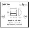 Светильник NOVOTECH SUBMARINE LED уличный 357227 NV-357227