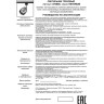 Светильник NOVOTECH VETERUM трековый 370558 NV-370558