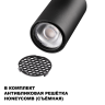 Светильник однофазный трековый NOVOTECH PORT SELENE 359915 NV-359915