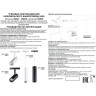 Трековый светильник NOVOTECH FLUM 358422 NV-358422