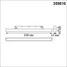 Трековый светильник NOVOTECH FLUM 359616 NV-359616