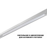 Трековый светильник NOVOTECH FLUM 359620 NV-359620