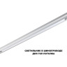 Трековый светильник NOVOTECH FLUM 359620 NV-359620
