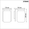Уличный настенный светильник NOVOTECH FRAN 370945 NV-370945