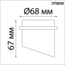 Встраиваемый светильник NOVOTECH BUTT 370939 NV-370939
